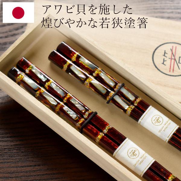 若狭塗 お箸 夫婦箸 貝」の人気商品一覧 | 安い商品を通販サイトから