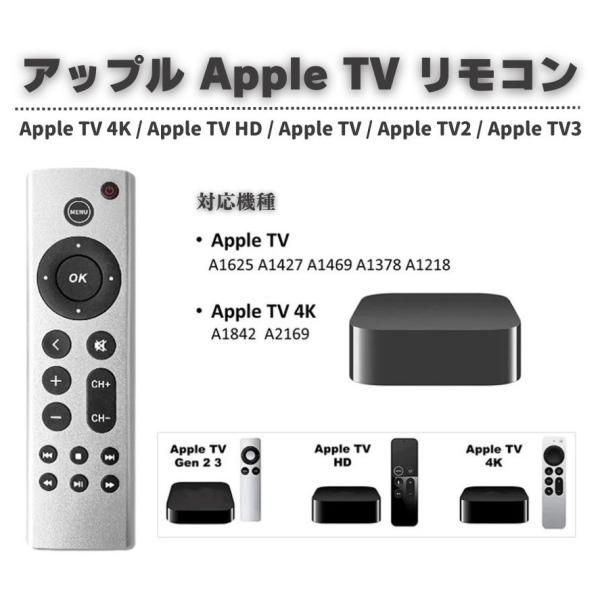 アップル Apple TV 4K / HD TV2 TV3 ユニバーサル リモコン トップ