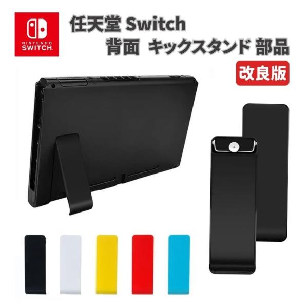 Nintendo Switch 本体のみ 立て掛け部分破損あり ぴぴ
