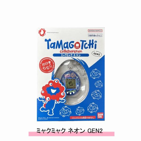 Expo2025・大阪 関西万博】ミャクミャク たまごっち Original