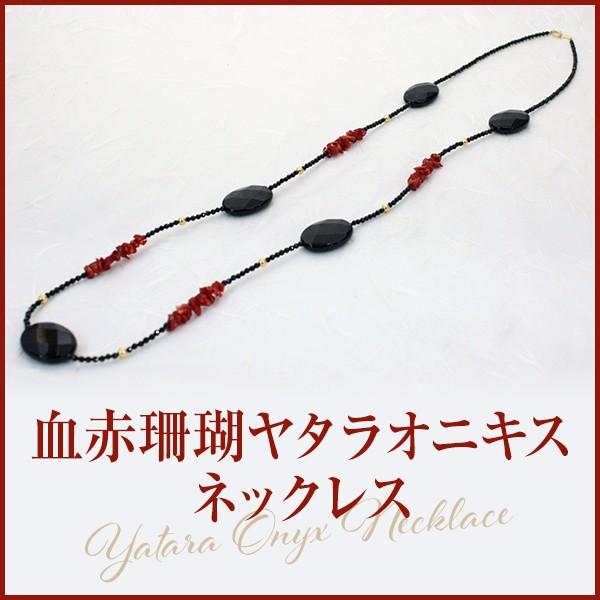 血赤珊瑚ネックレス (ジュエリーボックス入り) 品番SOT-0001 日本