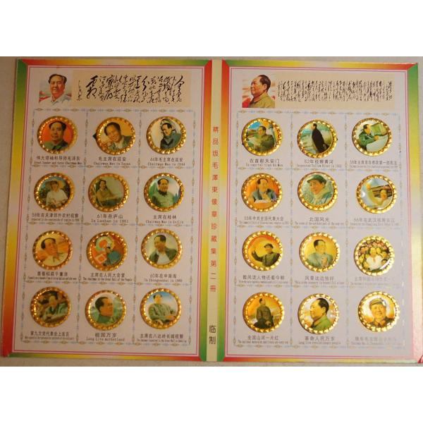 毛沢東 ピンバッジ61枚 毛沢東主席 バッジ 24個セット コレクターズ