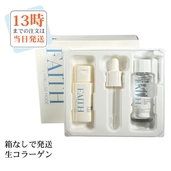 FAITH（フェース） ラメラモード プレケアエッセンス イスク 箱なしで