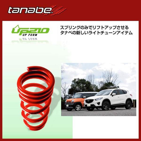 TANABE（タナベ） リフトアップスプリング サステック UP210