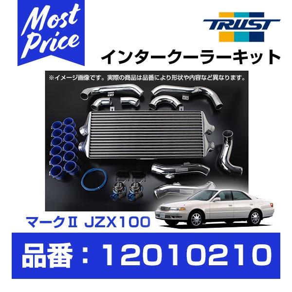 TRUST（トラスト） GReddy インタークーラーキット マーク2 JZX100 1JZ