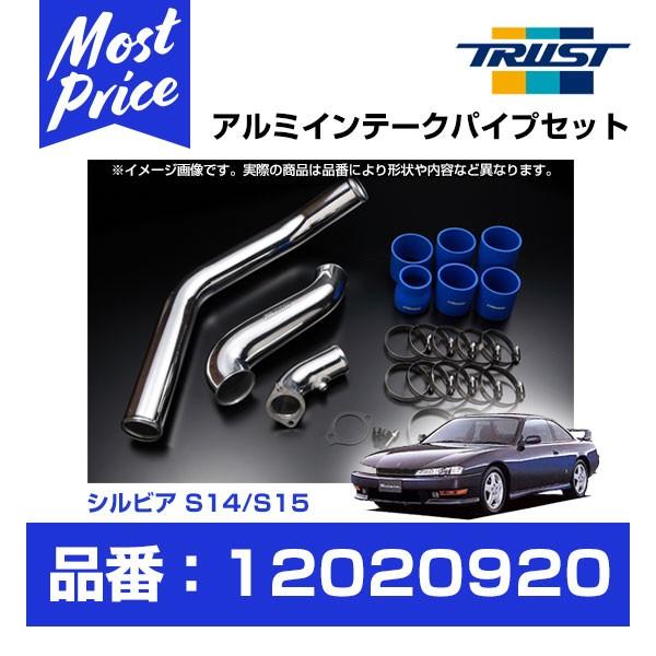 TRUST（トラスト） GReddy インタークーラー アルミインテークパイプ