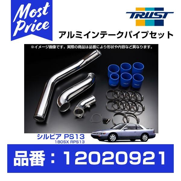 TRUST（トラスト） GReddy インタークーラー アルミインテークパイプ