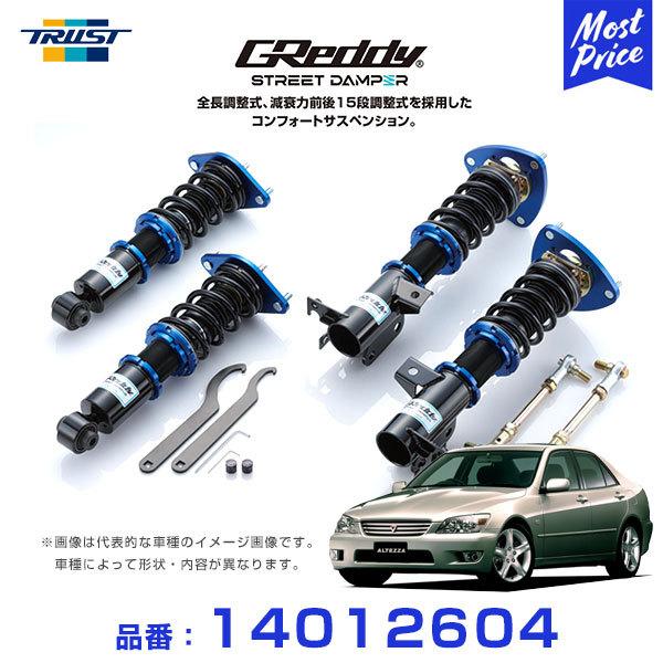 TRUST（トラスト） 車高調 TRUST GReddy ストリートダンパー