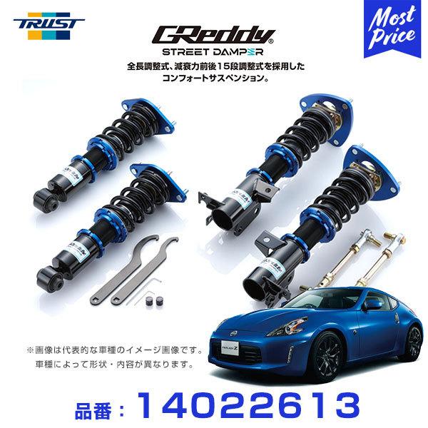 TRUST（トラスト） 車高調 TRUST GReddy ストリートダンパー