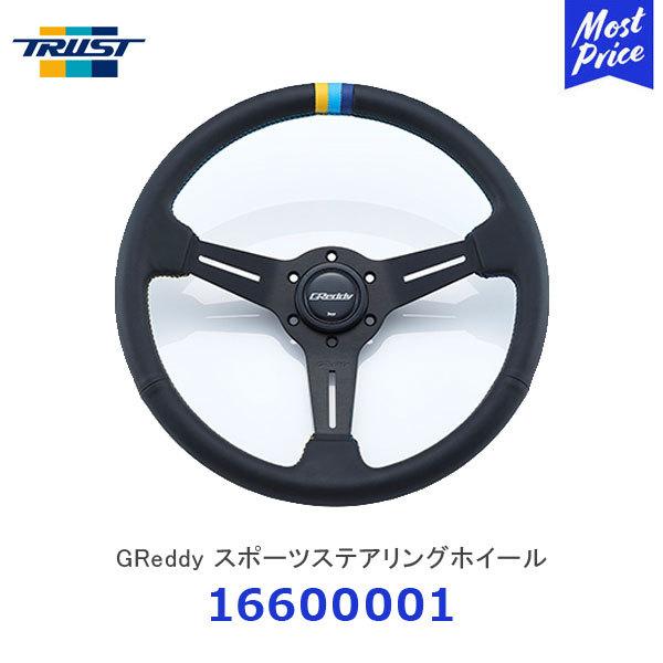 TRUST（トラスト） GReddy スポーツステアリングホイール 汎用品