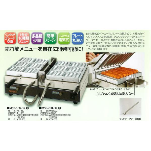 ベビーカステラ機 ガスフライヤー のぼり サンテックワッフル たい焼き