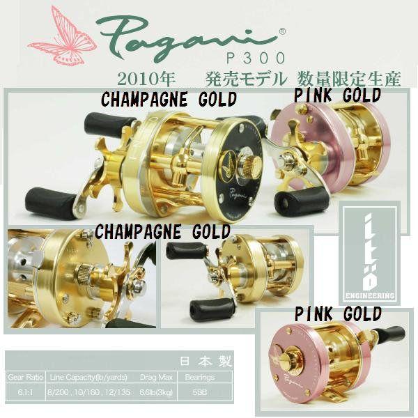 Megabass PAGANI メガバス パガーニ P300 : 松本
