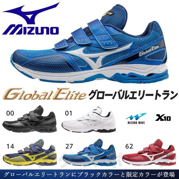 MIZUNO（ミズノ） 【グローバルエリート】グローバルエリートラン