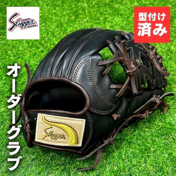 久保田スラッガー（KUBOTA SLUGGER） 【湯もみ加工済み/即使用可能