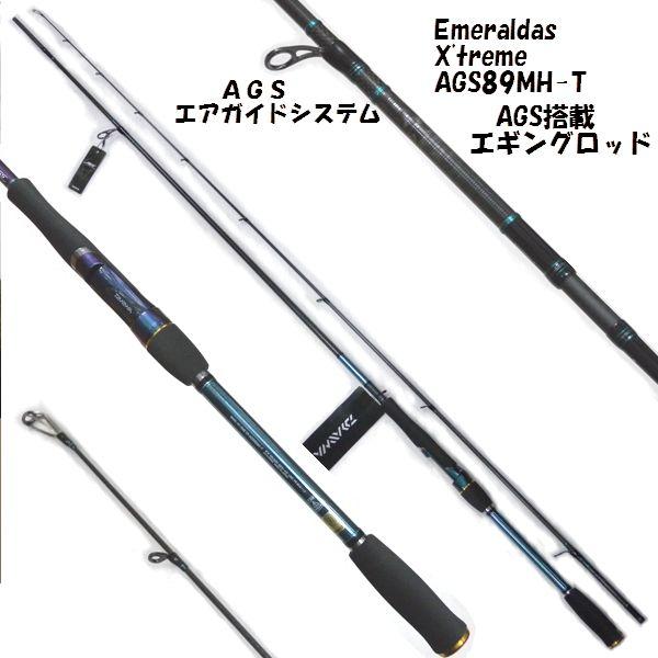 ダイワ エメラルダス エクストリーム DAIWA Emeraldas