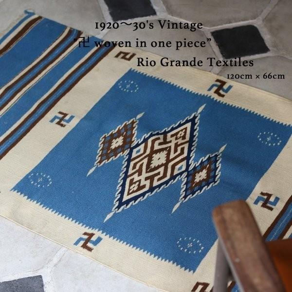 NAVAJO（ナバホ） 1920〜30's ビンテージ 卍 woven in one piece リオ