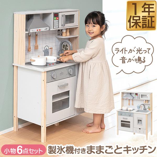 RiZKiZ ままごと キッチン おままごと 木製 調理器具6点付き 光る!音が
