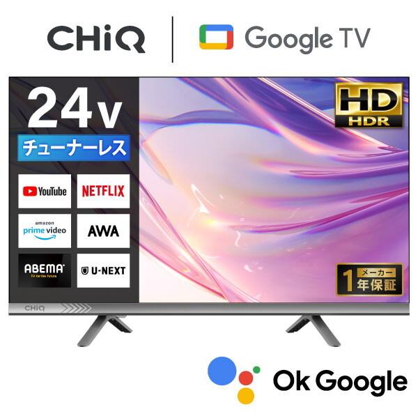 テレビ 24型 液晶テレビ CHiQ 24インチ TV JL24M10GP チューナーレス
