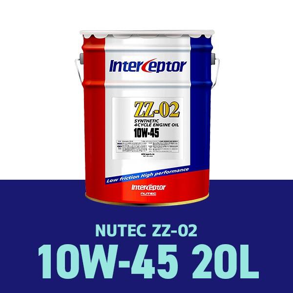 ニューテック ZZ-02 10W-45 20L (車用エンジンオイル) 価格比較 - 価格.com