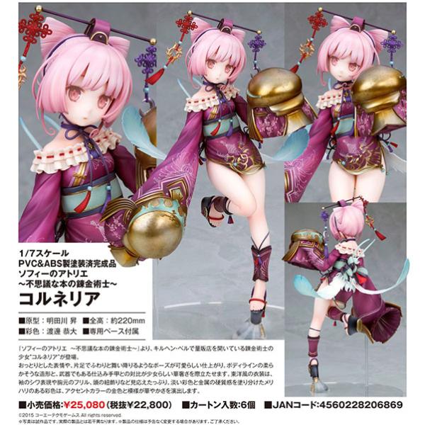 machichara_4560228206869