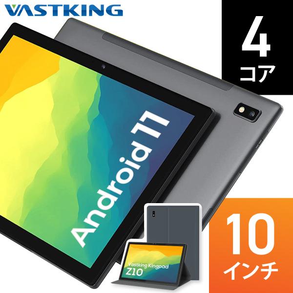 VASTKING タブレット 10インチ wi-fiモデル Android 11 本体 10.1