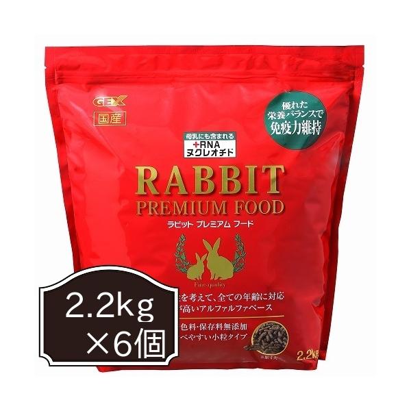GEX ラビットプレミアムフード 【2.2kg×6個】 : magpet - 通販 - Yahoo