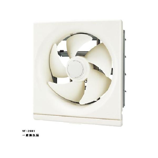 TOSHIBA（東芝） 日本キヤリア/旧東芝 VF-20H1 換気扇 一般換気扇 羽根