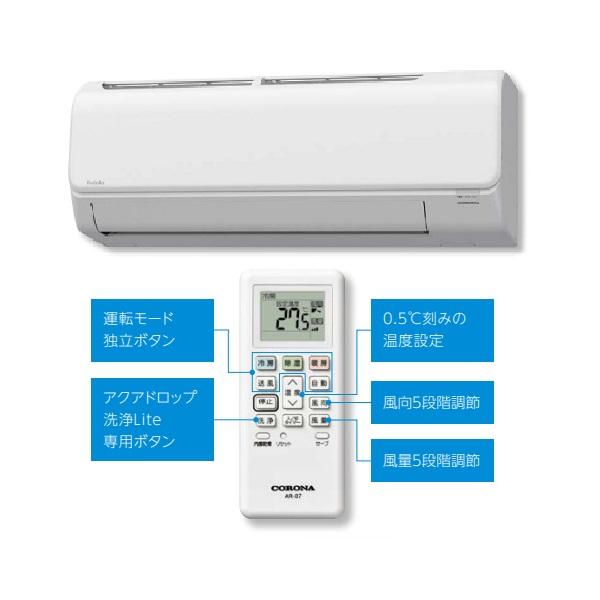 CORONA（コロナ） CSH-B22CR(W) ルームエアコン ReLaLa Bシリーズ 単相