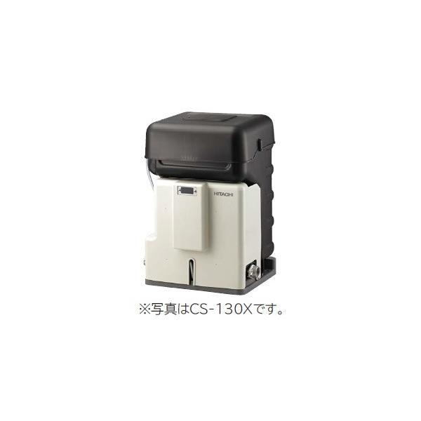 日立（HITACHI） CS-130X 井戸用除菌器 単相100V [□] : まいどDIY