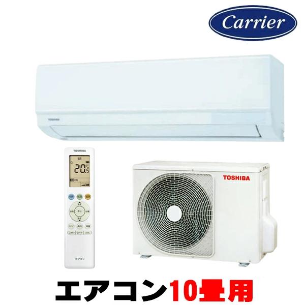 大清快 『在庫あり』 日本キヤリア/東芝 RAS-2815TM(W) エアコン 10畳