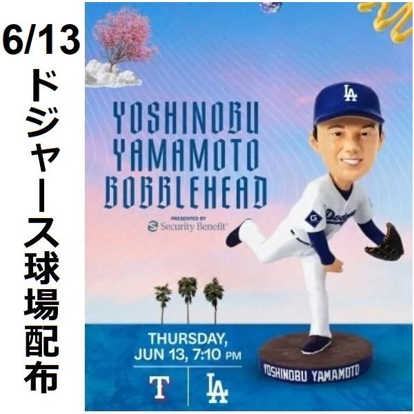 非売品】山本由伸 ボブルヘッド ドジャース 2024年6月13日 球場配布