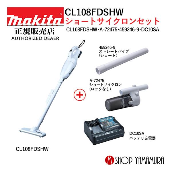 makitashop_cl108-sc-set
