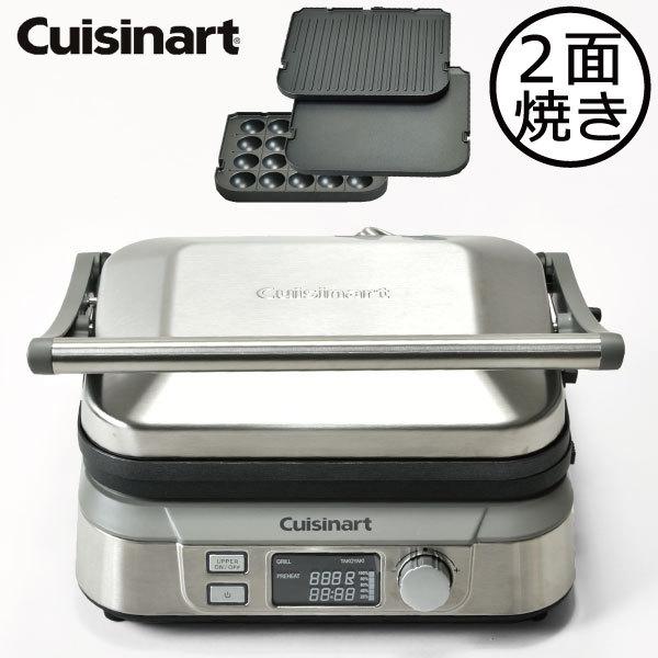 クイジナート（Cuisinart） ホットプレート おしゃれ 1人用 2人用