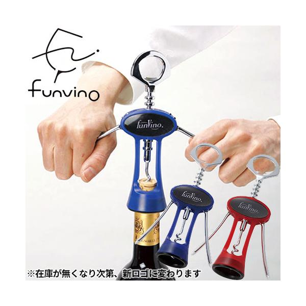 ワインオープナー ファンヴィーノ ウィングコルクスクリュー 08400