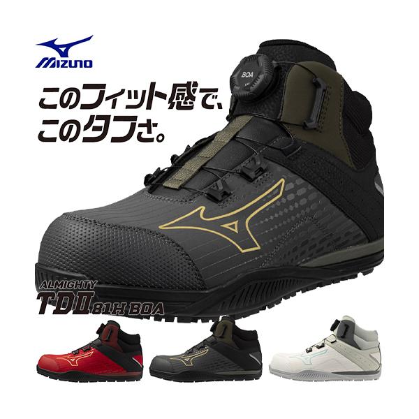 オールマイティ 安全靴 ハイカット ミズノ MIZUNO オールマイティTD2