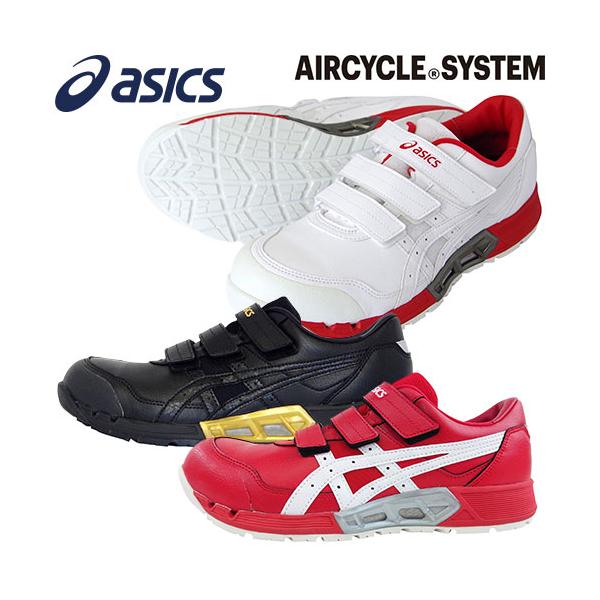 ASICS（アシックス） 安全靴 WINJOB ウィンジョブ CP305 AC 1271A035