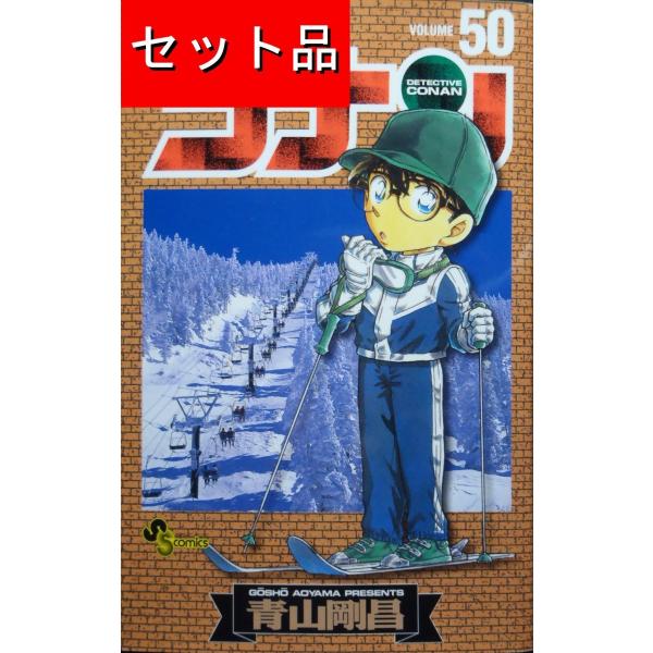 名探偵コナン（1〜50巻セット ） : マンガ屋アニメ屋 Yahoo!店