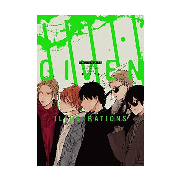 新品 / 特典あり ギヴン イラスト集 B5サイズ限定イラストシート付