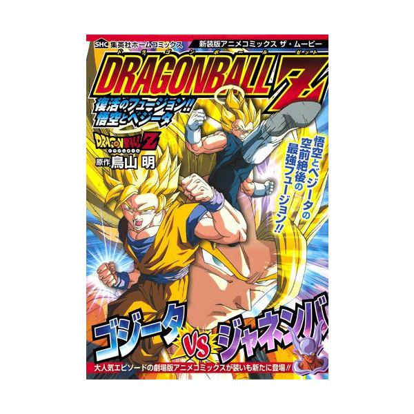 mangazenkan_m2438475223