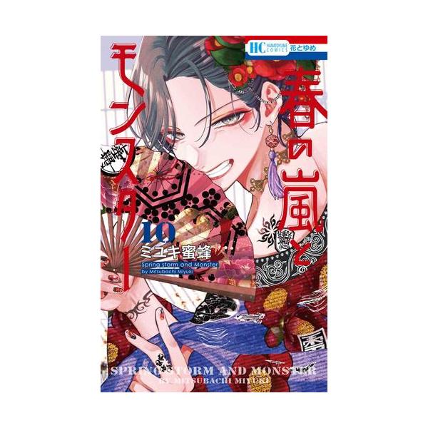 mangazenkan_m2295491442