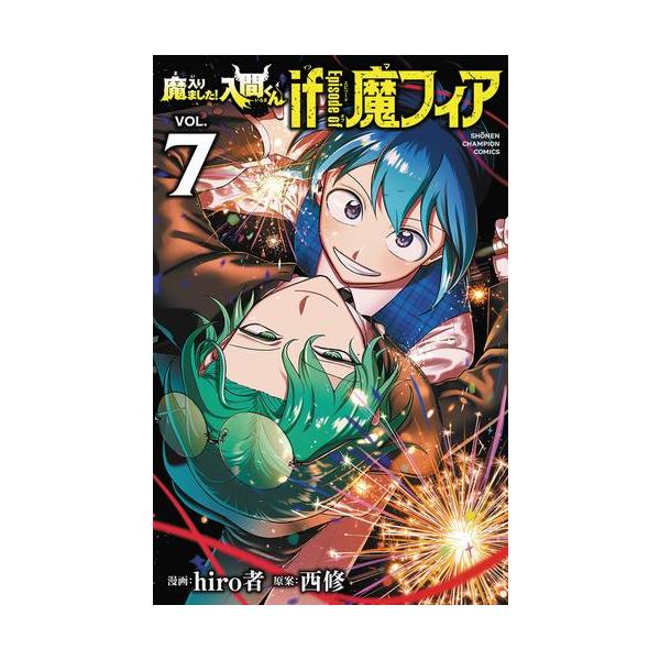 新品 / 特典あり 魔入りました!入間くん if Episode of 魔フィア (1-7