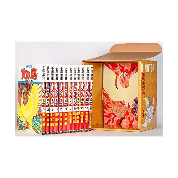 新品 / [化粧箱入り]火の鳥 全12巻セット 全巻セット : 漫画全巻ドット