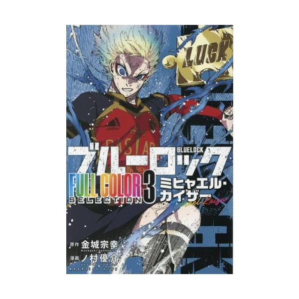 mangazenkan_m4560453070