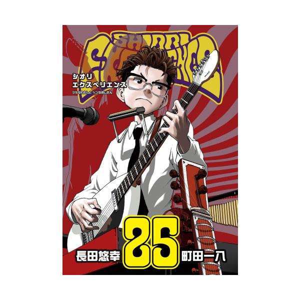 シオリエクスペリエンス 1~20巻 限定ボックス付き シオリ