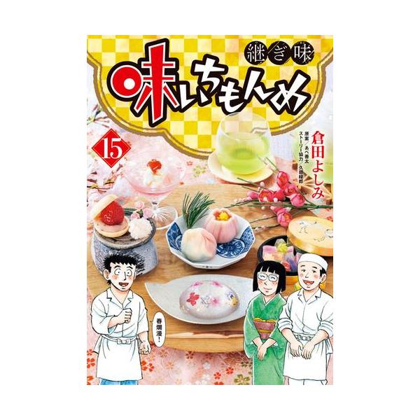 mangazenkan_m6890425130