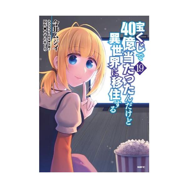 mangazenkan_m6040489609