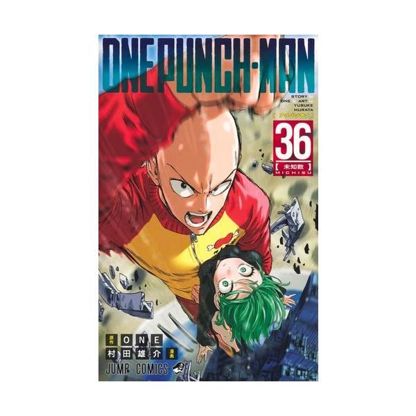 新品 / ワンパンマン (1-35巻 最新刊) 全巻セット : 漫画全巻ドット