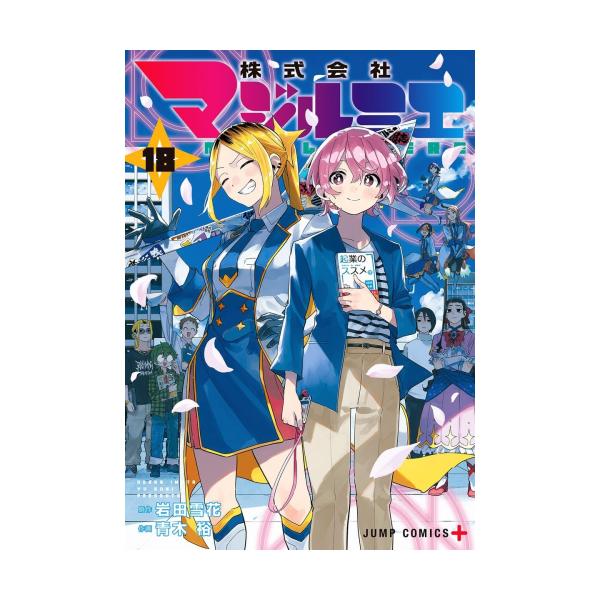 mangazenkan_m8880458203