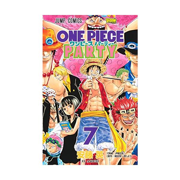 新品 / ワンピース パーティー (1-7巻 全巻) 全巻セット : 漫画全巻