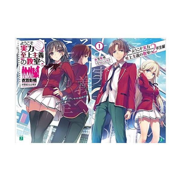 3月上旬より発送予定 / 新品 ライトノベル ようこそ実力至上主義の教室